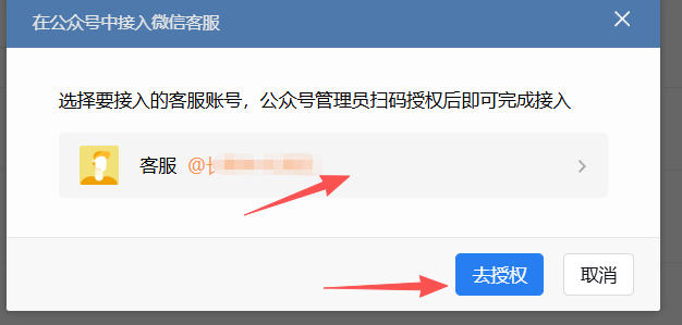 西安市|企业微信接入公众号服务号客服