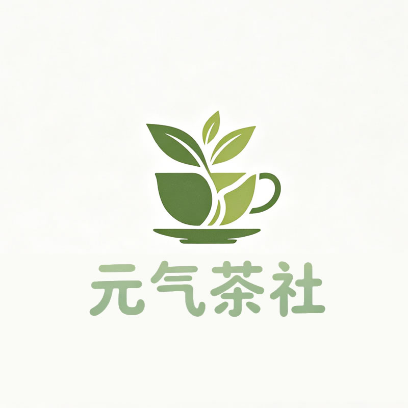 西安市|元气茶社