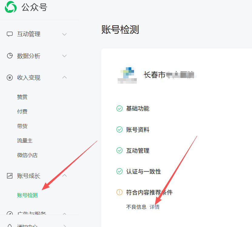 西安市|公众号这3种引流不给你推荐