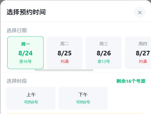 西安市|九层天医院预约挂号小程序系统源码